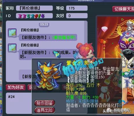 梦幻西游：主播梧桐因宝宝改书与商人起冲突，自己赔老板4.5万元