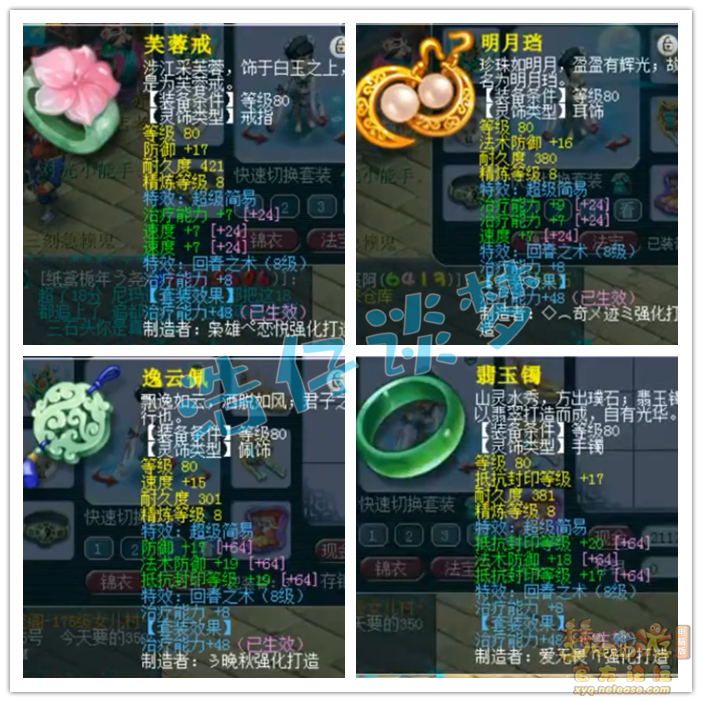 梦幻西游：69第一普陀？带15锻80腰带，全身6无级别5特技