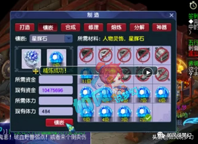 梦幻西游：涛哥重金打造单挑方寸，珍宝阁与明秀园会师贺岁杯决赛