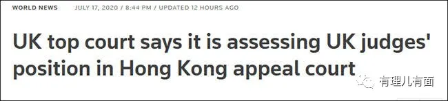 还琢磨干涉香港司法？英国政府真是想多了