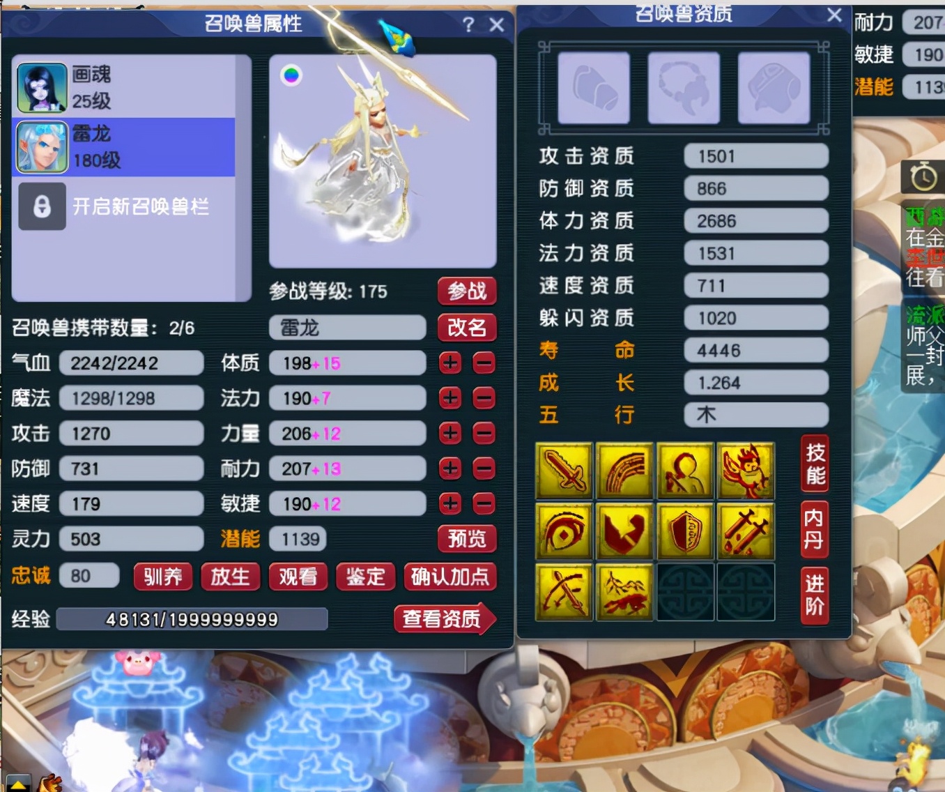 梦幻西游：交易异常现金扣成负13亿梦幻币，高法波被垄断涨价一倍