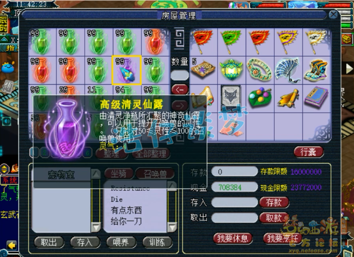 梦幻西游：取出109神威英雄会状元，卖价5万，背后花费竟超50万？