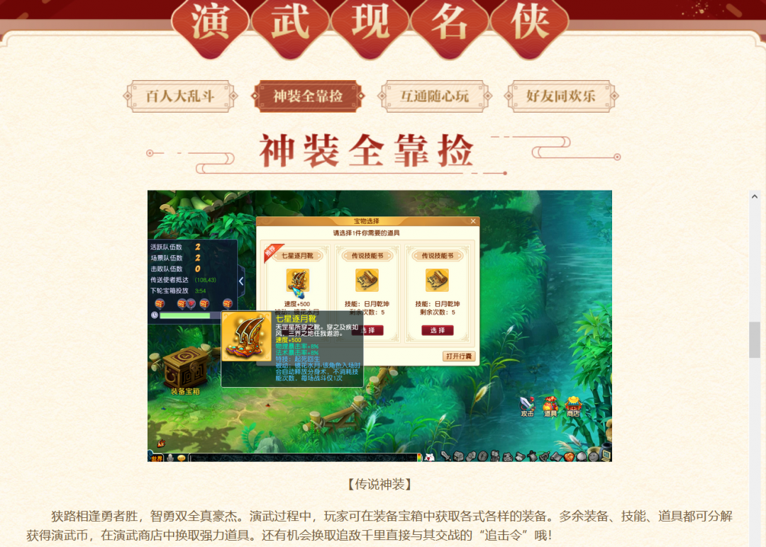 梦幻西游：1.26维护解读，新增两个看戏，吃鸡玩法重开