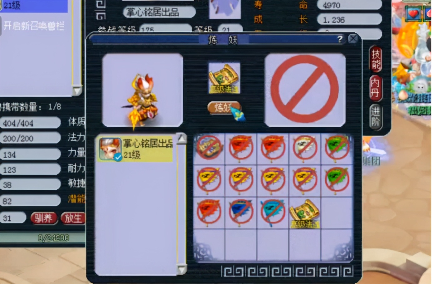 梦幻西游：3特殊技能童子不忍一蓝，高法连上去，舒适了