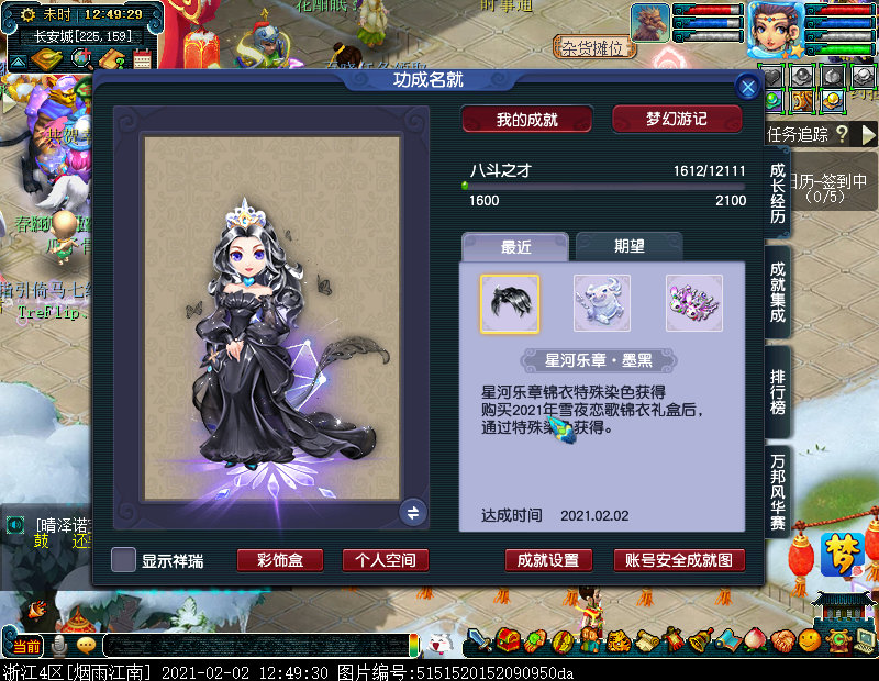 梦幻西游：新锦衣搭配新祥瑞，新春一定得这样搭配