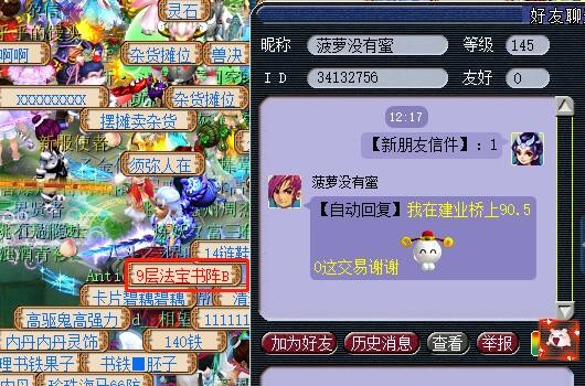 梦幻西游：须弥真言受魔力影响了，以后是不是要出须弥的卡片了？