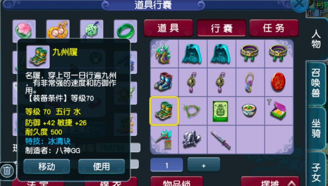 梦幻西游：打造装备狂出蓝字，出了无级别却让人无言