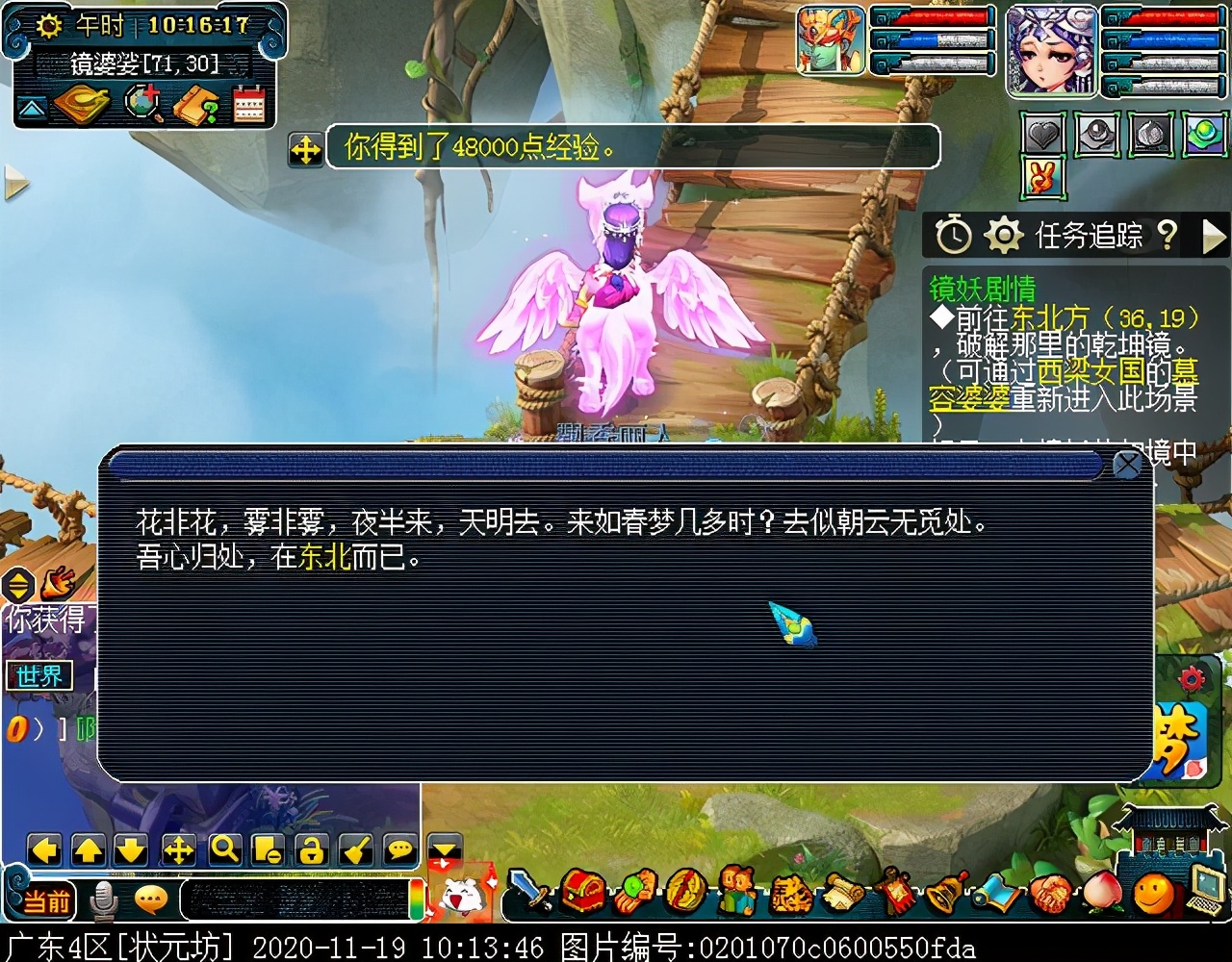 召唤兽剧情之镜妖：逆向思维可破镜婆娑