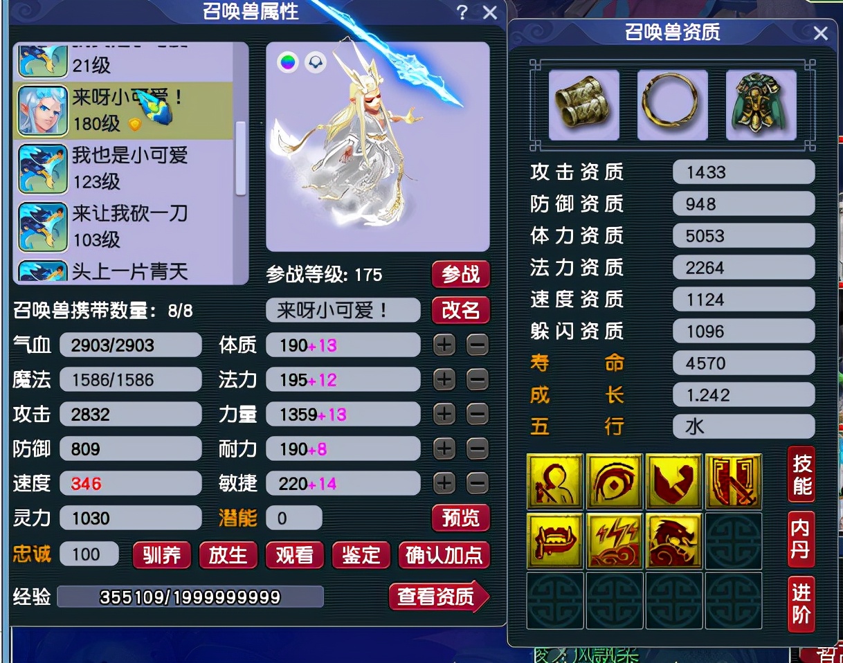 梦幻西游：耐壁垒打哪个内丹的伤害期望值最大？玩家分析很到位