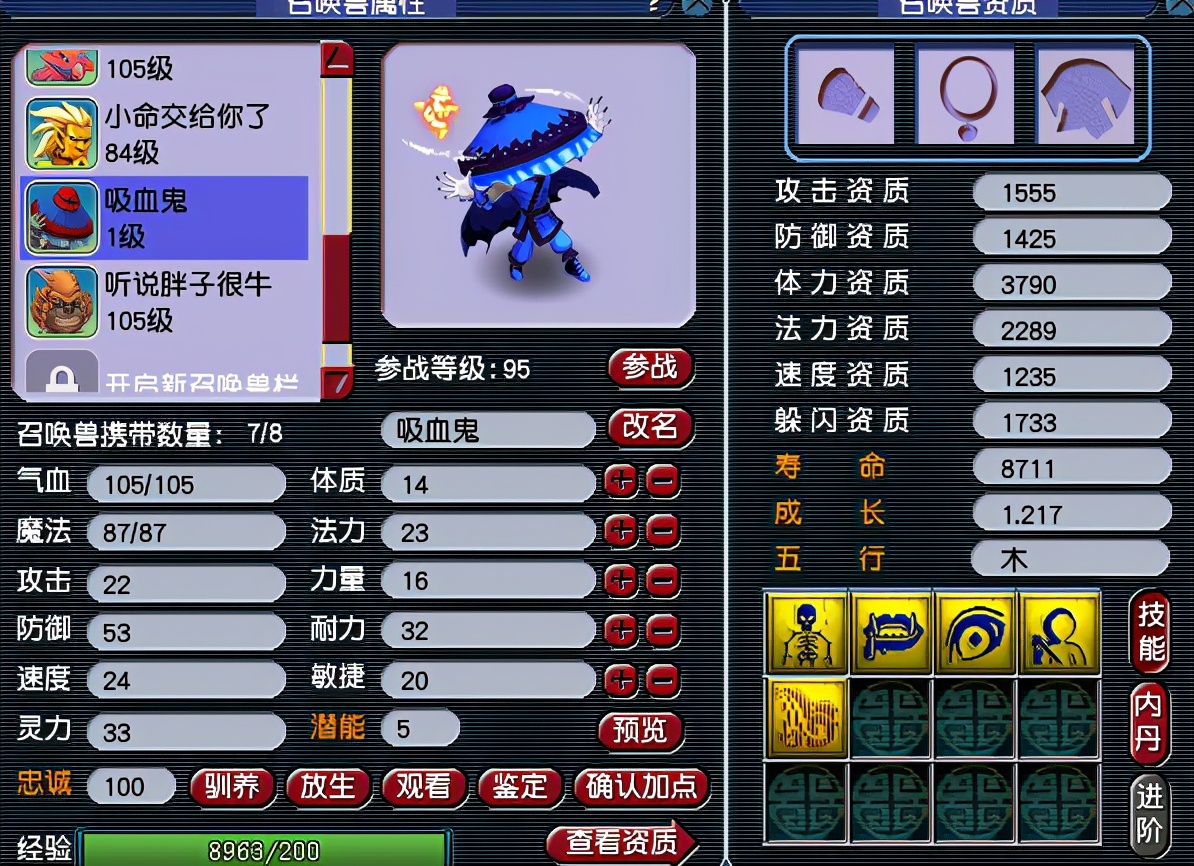 梦幻西游：新区遍地黄金！刚开95级抓只吸血鬼，神豪5000块拿下