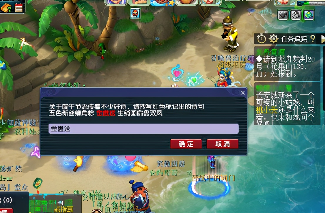 梦幻西游：端午活动来袭，赛龙舟+精品粽子可谓年年有