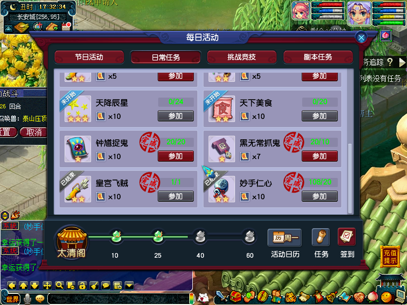 衣冠剑灵副本清干净迷宫收入不错《梦幻西游》熊猫窝亏损两个