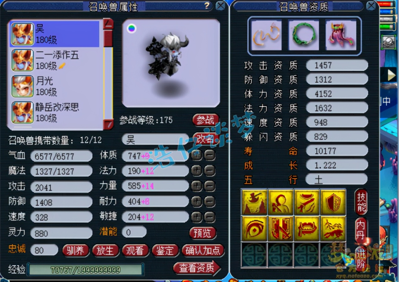 梦幻西游：175全满神木林，1件灵饰价值赶超全套装备，能打服战