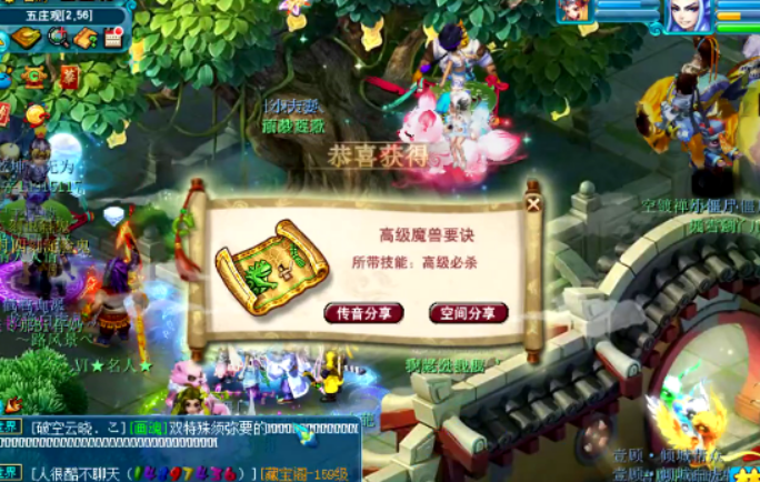 梦幻西游：谁说祈福不顶用？玩家用5张高宝图就出了高必杀