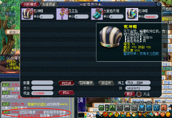 梦幻西游：欲知新区装备如何选择？资深玩家现场解析