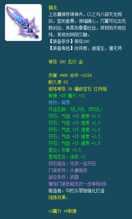 梦幻西游：太阳石和红玛瑙，两种宝石如何取舍