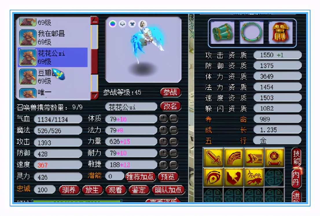 梦幻西游：59无级别天机城，宝宝很养眼