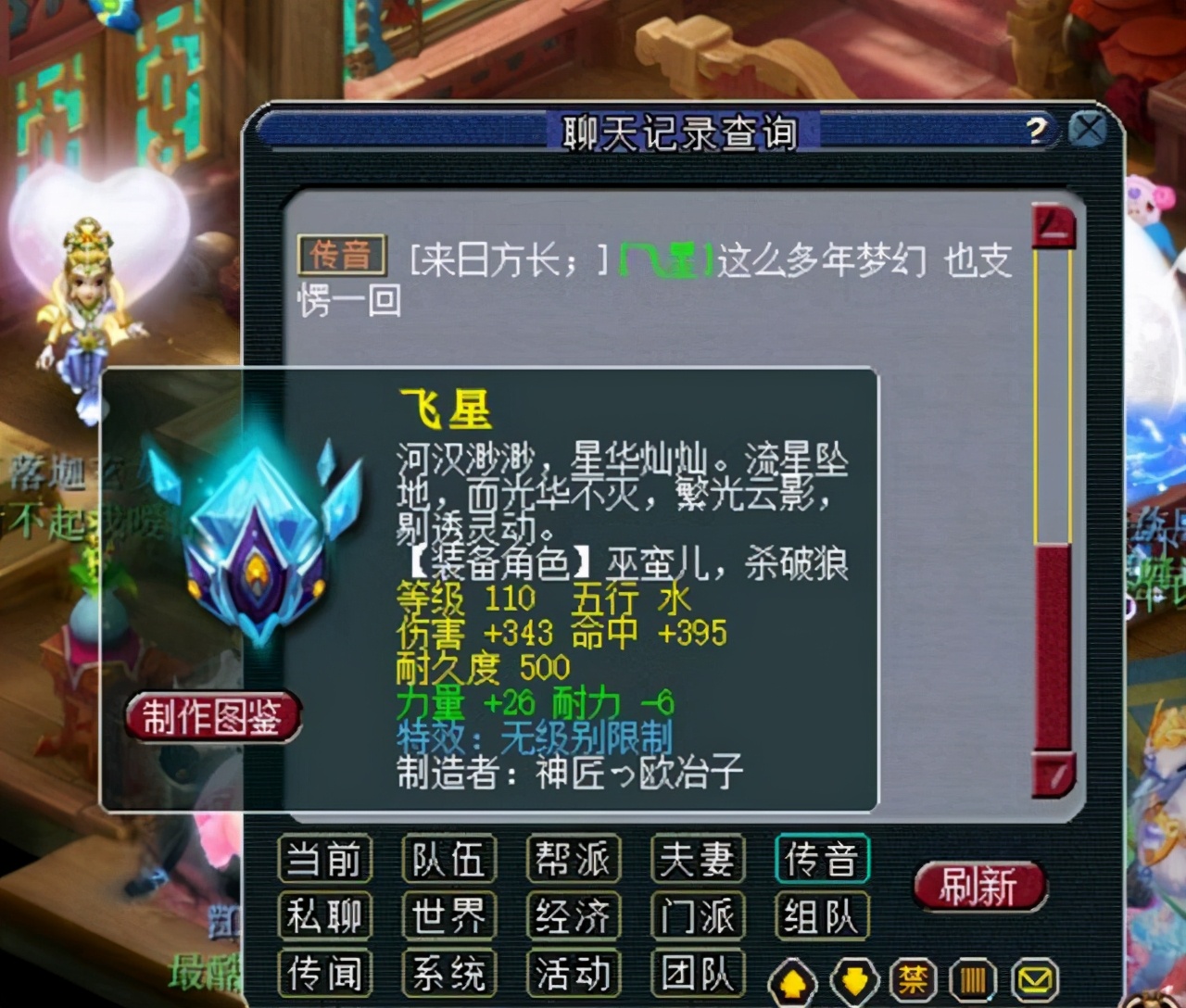 梦幻西游：跑环也能逆袭，系统给的铁打造无级别武器，玩家逆袭