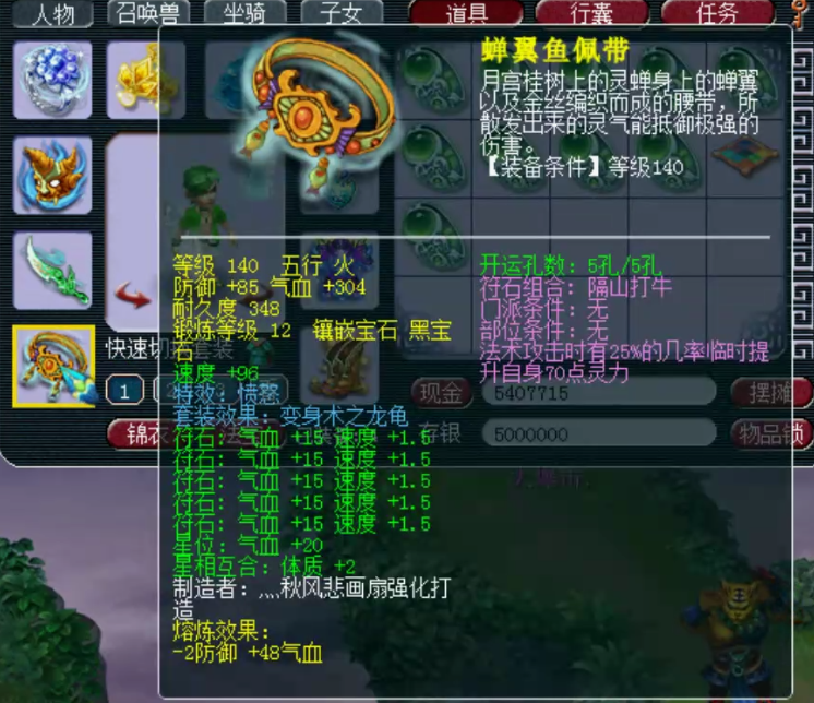 梦幻西游：五开鉴定第一无级别双剑，有人开价500W！帮战神木展示