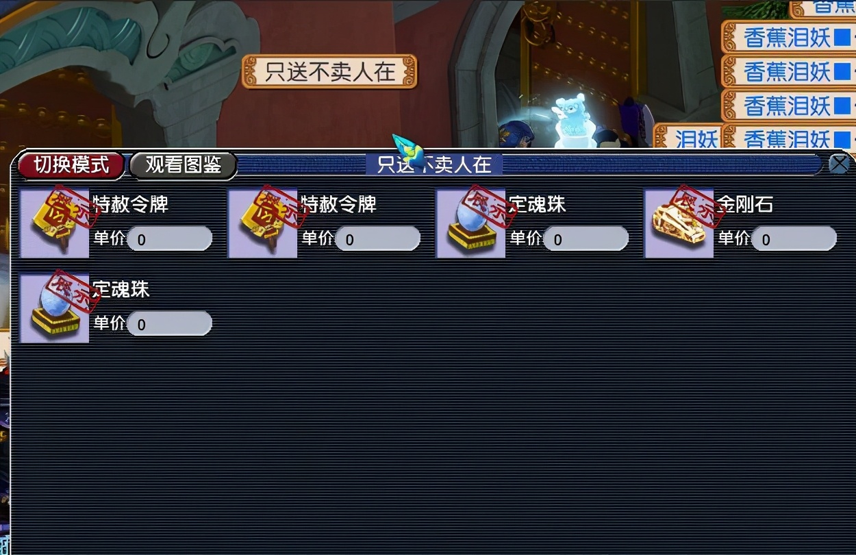 梦幻西游：战争财才是最赚钱的，别人打皇宫，他在旁边出租杀人宠