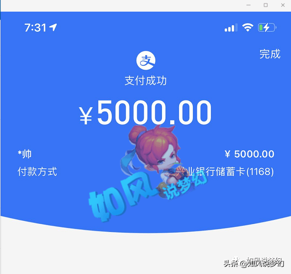 梦幻西游：黑心主播收费打书掉力劈，拒赔4万元，拉黑老板跑路