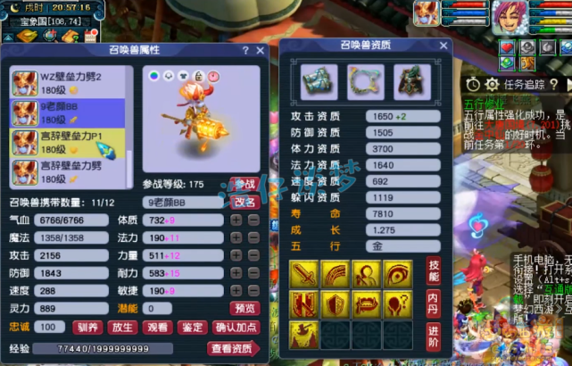 梦幻西游：175群雄季军化生寺，带愤怒6特技，仅15锻已经很无敌