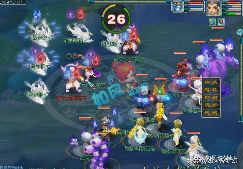 梦幻西游：浩文凭借“慈航”战胜珍宝阁涛哥，为“3攻克星”正名