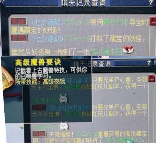 梦幻西游：这都能行，七夕羽毛碰到妖怪给高宝图，挖出来了高夜