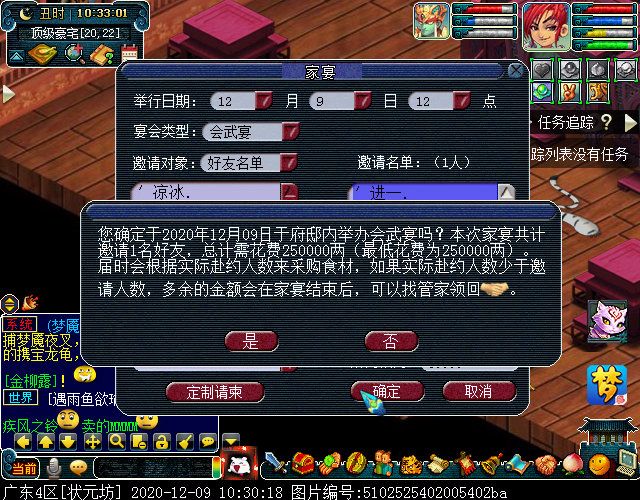 “家宴玩法”你体验过吗？几率得物品奖励，成就党福音