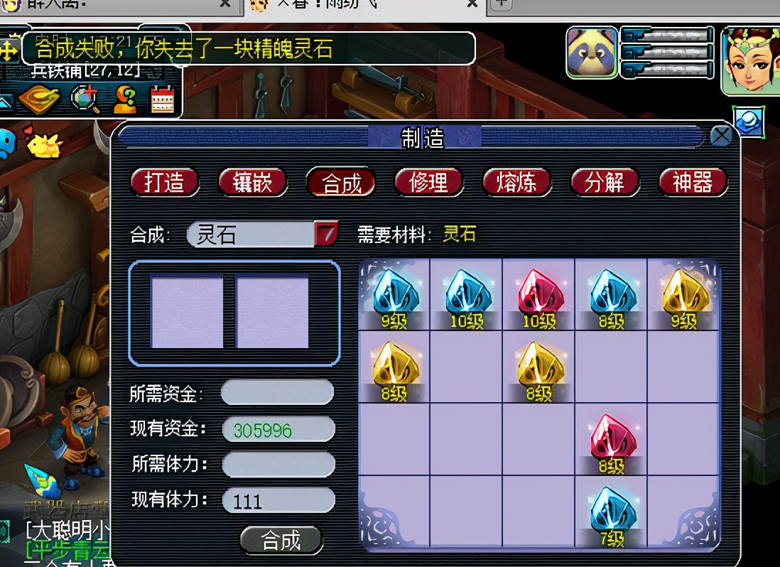 梦幻西游：10级灵石是这样诞生的，宝石商人揭开合灵石成功率