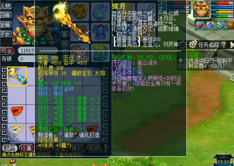 梦幻西游：年内区老板鉴定出大唐神器，综合伤害1075，够极限