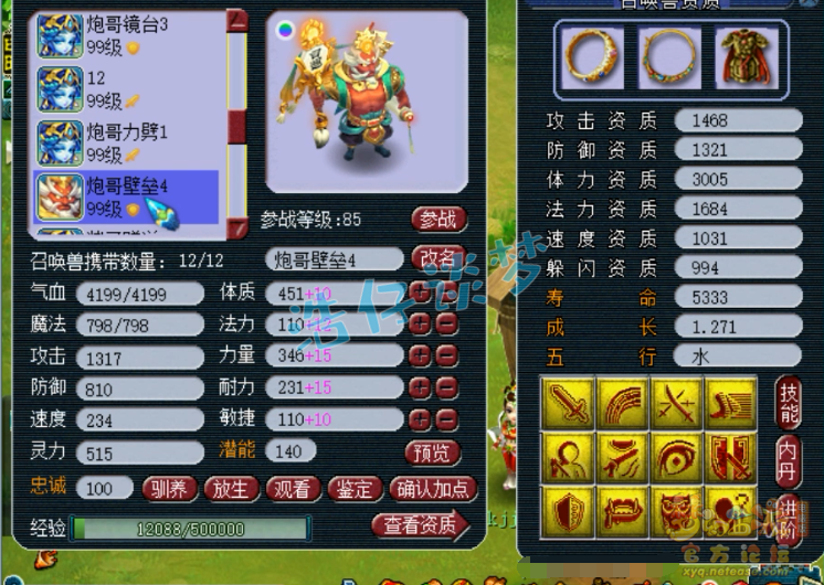 梦幻西游：造价超100万的89级罕见地府，全身无级别，暴力