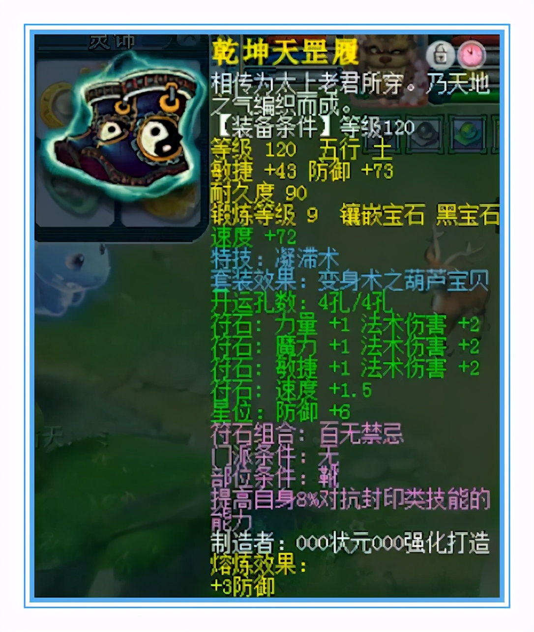 梦幻西游：极限伤害、双加还带神佑，这把武器已经摸到天花板了