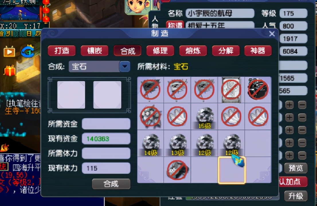 梦幻西游：玩家一鼓作气，成功合成16级黑宝石