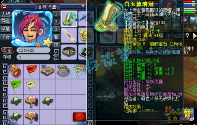 梦幻西游：17年大唐官府真爱粉，从未转门派，身上很多玩家影子