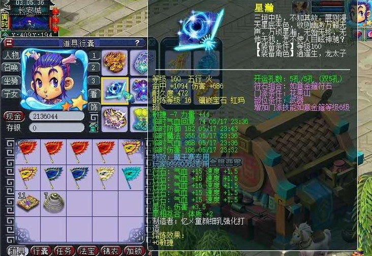 梦幻西游：全服第一扇再度易主，爆总一人两城改变武神坛格局