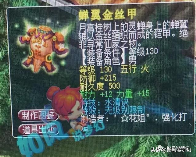 梦幻西游：主播龙溟复播，山哥出唯一的140无级别疾风荡魄项链
