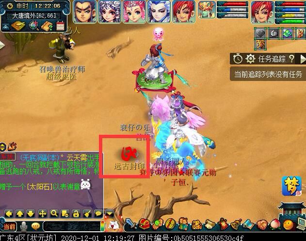 “封印破碎”玩法攻略：可获得状态增益BUFF，暗雷烧双最适合