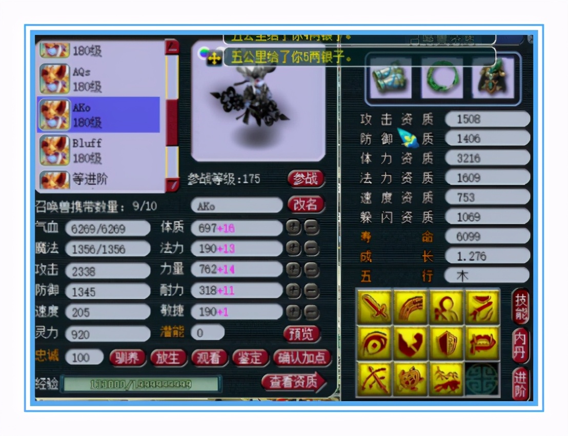 梦幻西游：回归买下天元神木林，高灵项链、极品灵饰，打帮战超爽