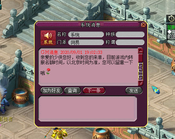 梦幻西游：第五十四次合服公告，孙子兵法被合入青岛栈桥