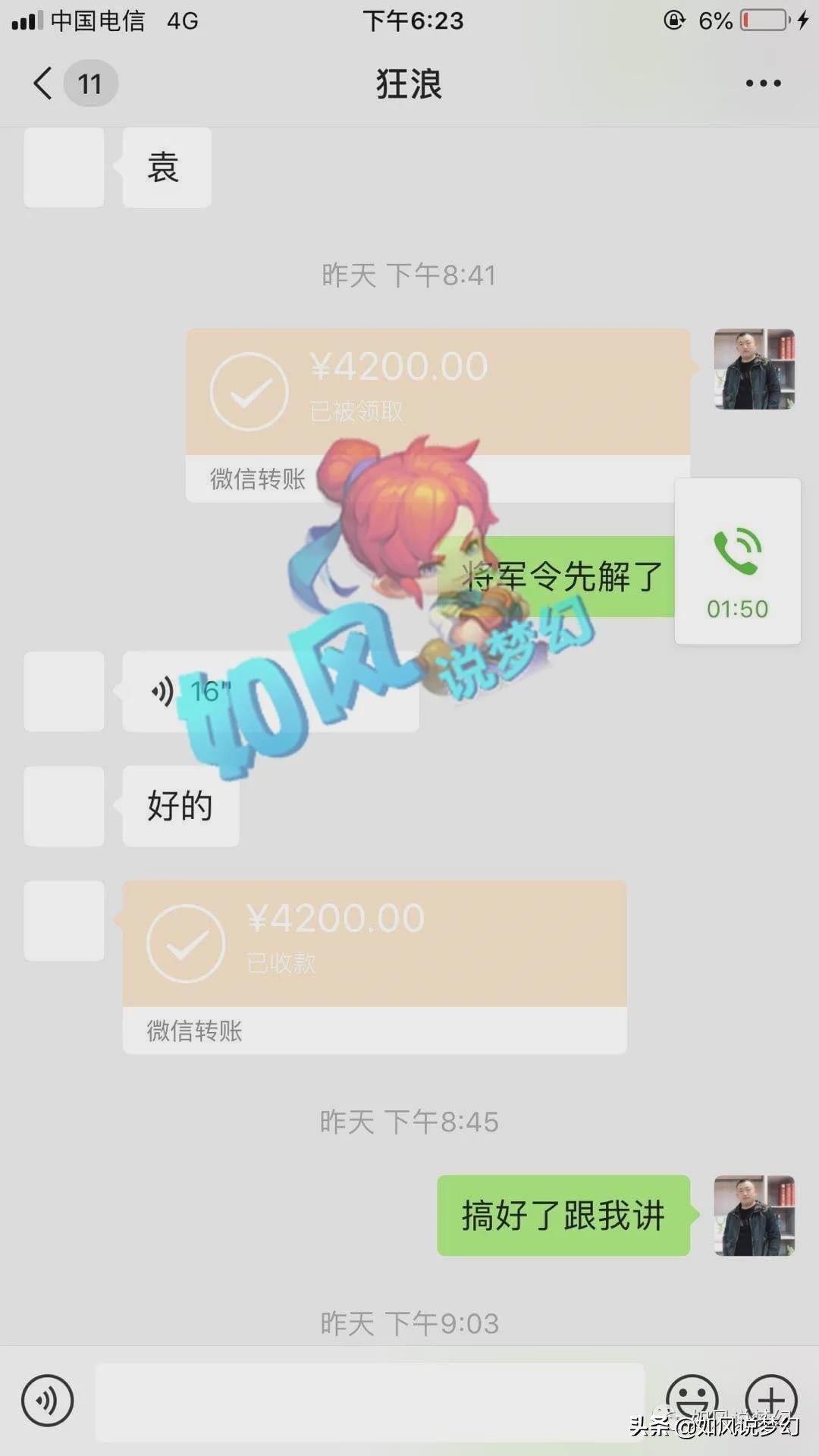 梦幻西游：新区游戏号被无良主播盗卖，受害人远赴广西找主播