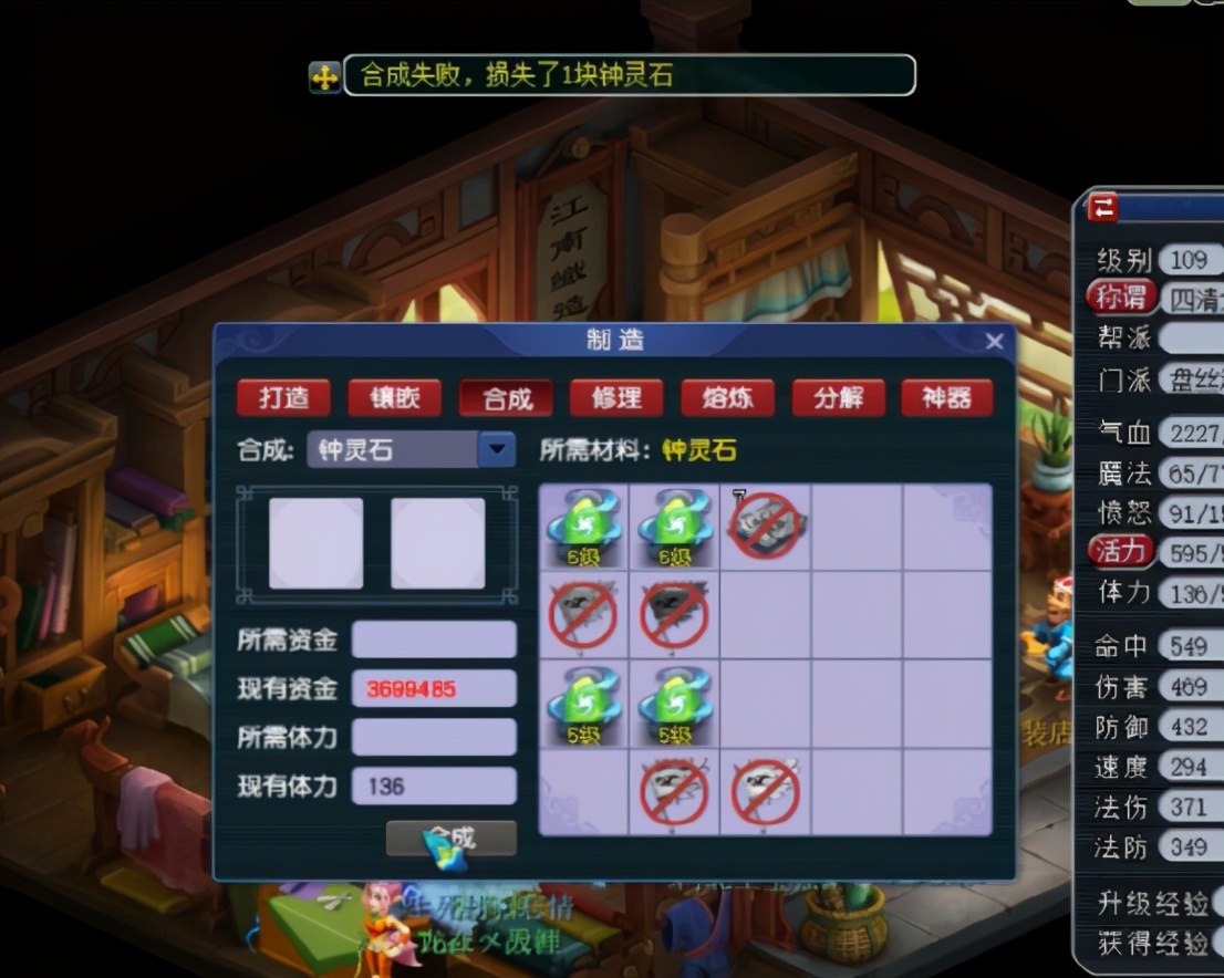 梦幻西游：玩家合成钟灵石，手黑玩家确实锻炼心智