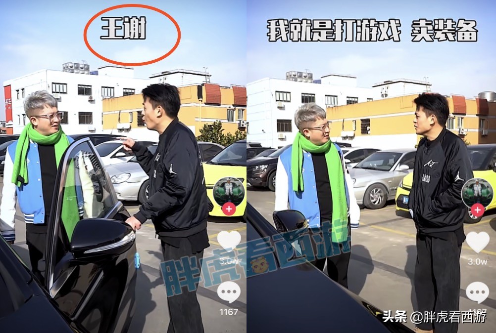 梦幻西游：王谢本人否认200万卖奔驰，新出1106总伤斧头