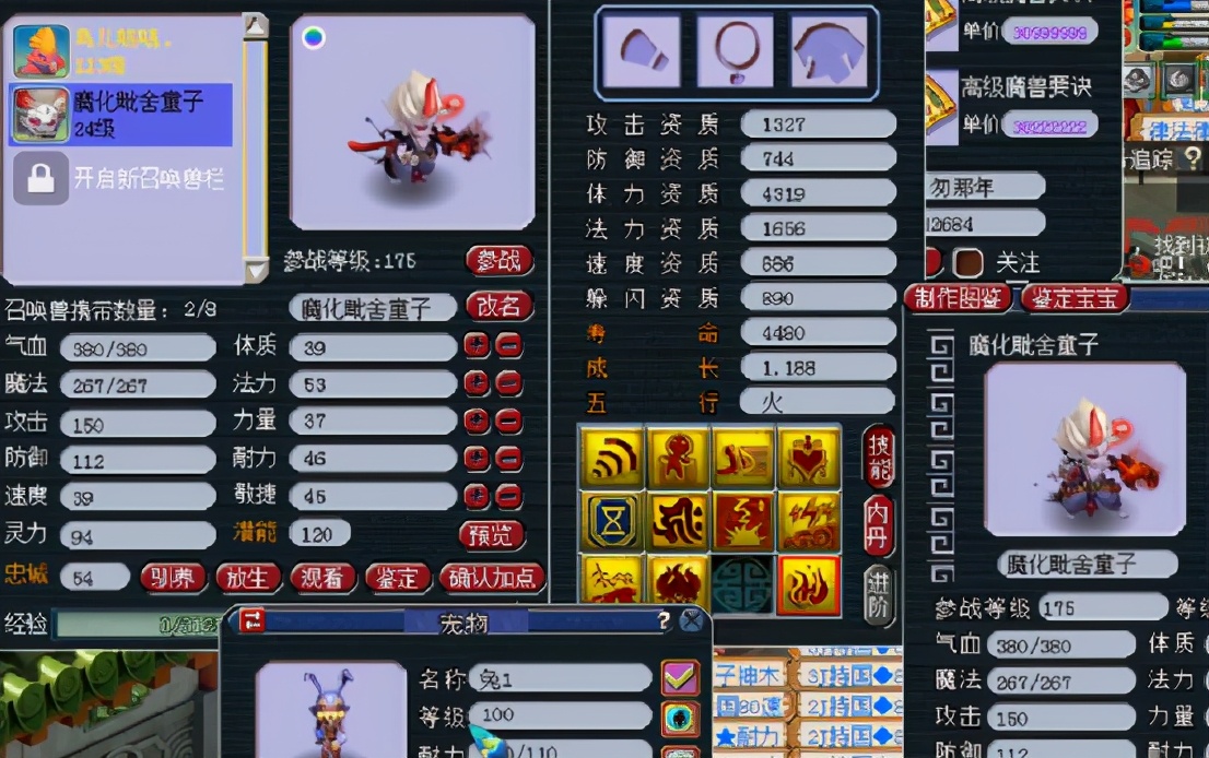 梦幻西游：3特殊技能的魔化毗舍童子打书！全程顺利颠覆你的认知