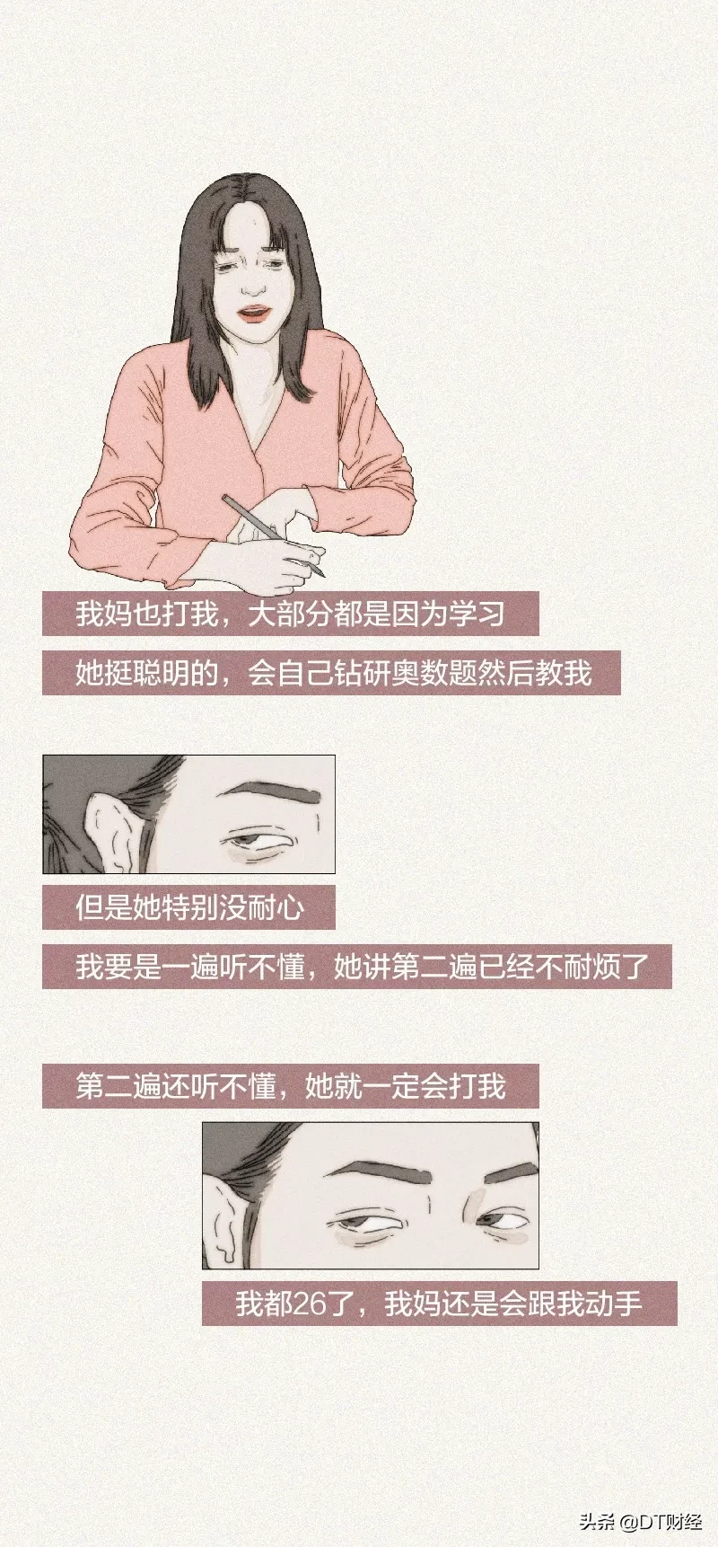 原生家庭伤害的孩子，都成为什么样的大人了？