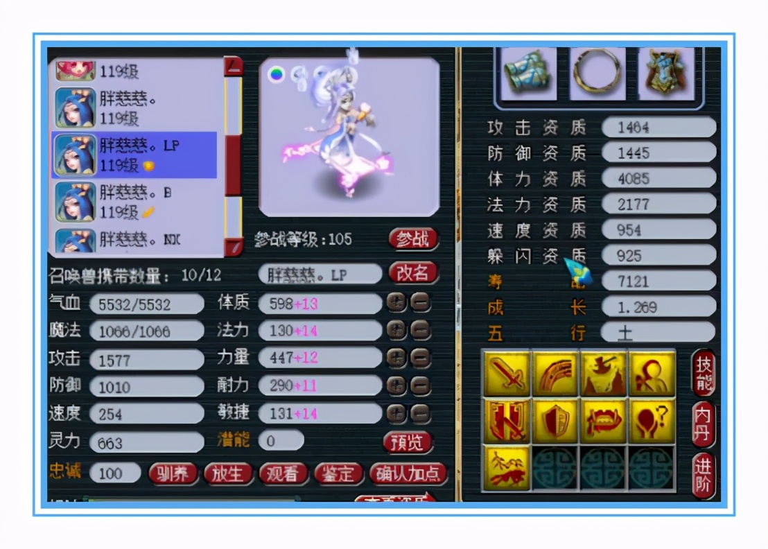 梦幻西游：神威顶级女魃墓，16+10,还有8点速度的龟速画魂