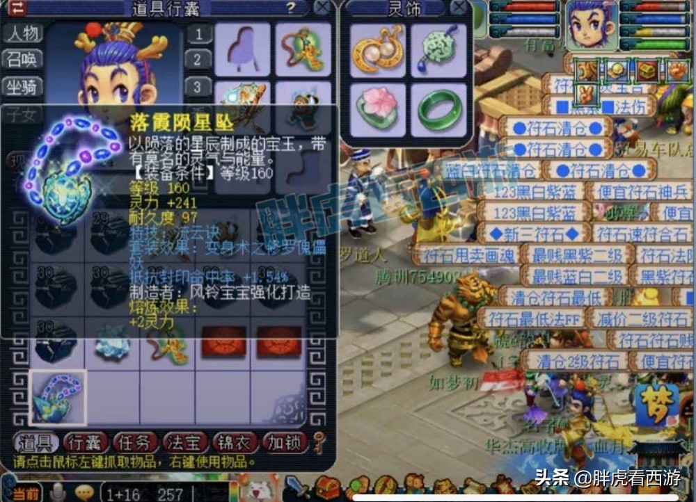 梦幻西游：160琴音+神佑武器，爆总“再赢下去就我一个人了”