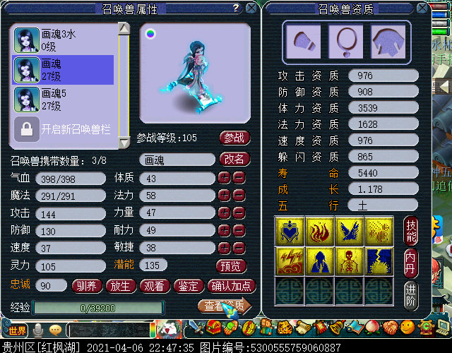 梦幻西游：少个须弥又怎样，小手一抖出8技能出其不意画魂