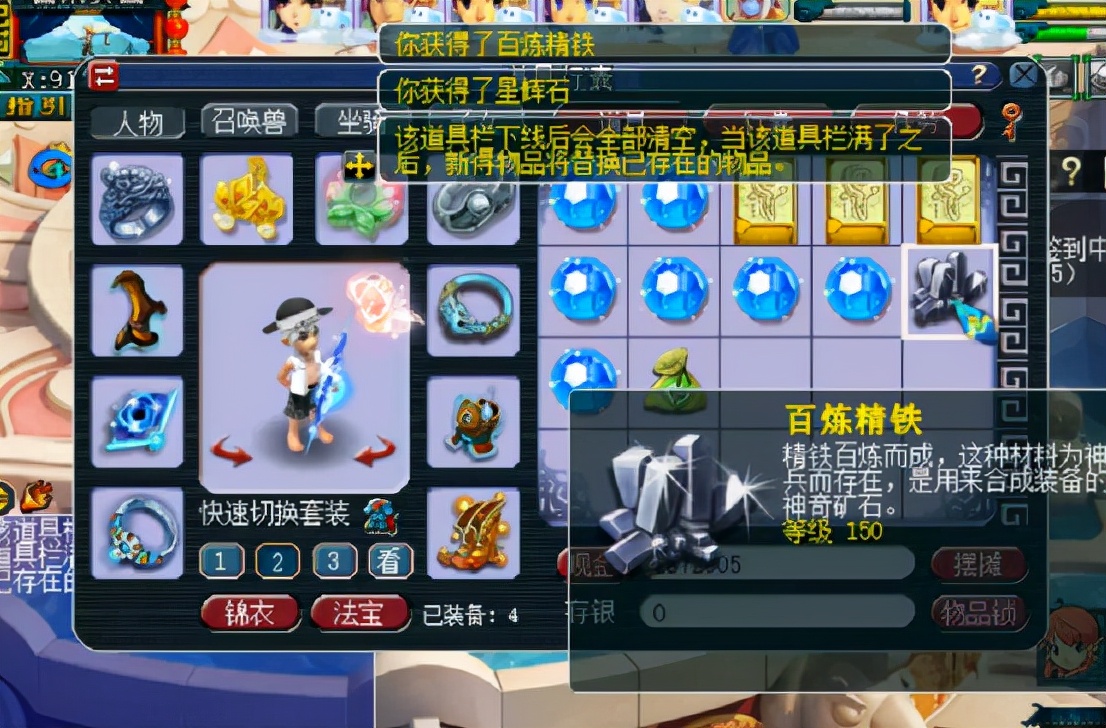 梦幻西游：玩家直播100个奇异的星辰碎片，奖励超多超舒适