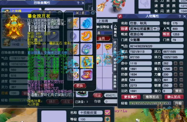 梦幻西游：175服战女魃墓，10条特制蛇胚，做个与众不同的法系